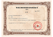 ISO9001質(zhì)量管理體系認證